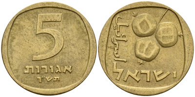 Израиль 5 агора 1960 JE5720 KM 25 алюминиевая бронза 4179-837