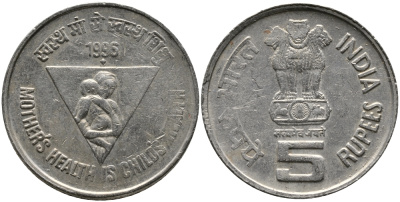 Индия 5 рупий 1996 Здоровье матери - здоровье ребенка KM 159 медно-никель 33-832