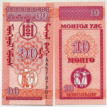 МОНГОЛИЯ 10 МЕНГЕ 1993 Pick 49 бумага UNC (ПРЕСС) 7551-4-1-1