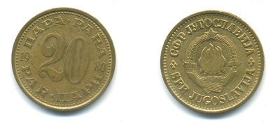 Югославия 20 пара 1980 KM 45 латунь 4364-616