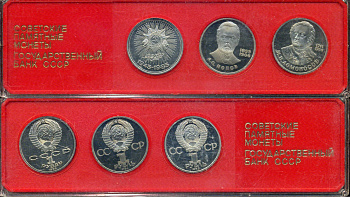 СССР набор из 3 советских памятных монет (1 рубль) 1984, 1985, 1986 СТАРОДЕЛЫ, 125 лет со дня рождения А. С. Попова, 40 лет победы над фашистской Германией, 275 лет со дня рождения М. В. Ломоносова KM 195, 198, 202 медь цинк никель PROOF 1-6-4-39