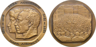 СССР медаль 1972 ЛМД, 100 лет со дня рождения Карла Либкнехта и Розы Люксембург, медальер М.Г. Сальман, диаметр 60 мм., тираж 500 экз, Шкурко, Салыков 751 томпак    1097-5-41
