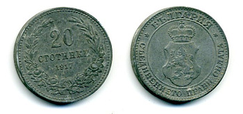 Болгария 20 стотинок 1917 король Фердинанд I (1908-1918) KM 26 a цинк 35-1431
