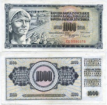 Югославия 1000 динаров 1981 крестьянка с фруктами Pick 92 d  бумага 7146-18-1-2