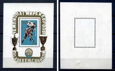 СССР блок с маркой 50 копеек 1973 Чемпионат мира и Европы по хоккею с шайбой - момент игры Загорский BL87 марка с оригинальным клеем, без следов наклейки (чистая) 8705-70-3-1