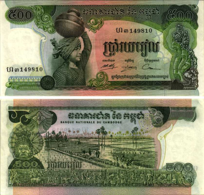 КАМБОДЖА 500 РИЭЛЕЙ 1973-1975 ПОДПИСЬ 15, КХМЕРСКАЯ РЕСПУБЛИКА Pick 16b бумага аUNC 8518-48-1-1