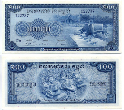 Камбоджа 100 риэлей ND (1956-1972) церемониальные волы Pick 13 b бумага UNC (пресс) 6293-13-3-2
