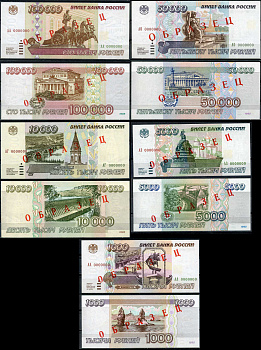 Россия набор из 5 банкнот 1995 ОБРАЗЕЦ, 1000, 5000, 10000,50000 и 100000 рублей Pick 261, 262, 263, 264, 265 бумага UNC (пресс)   10-2-19