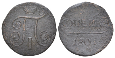 Россия 1 копейка 1801 ЕМ, Павел I (1796-1801) Биткин 125 R медь 4629-813