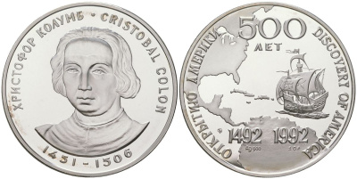 Россия медаль 1992 ММД, Христофор Колумб - 500 лет открытию Америки, диаметр 38 мм, вес 34,8 гр серебро PROOF 11-159-13