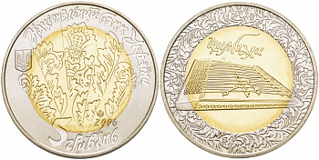 УКРАИНА 5 ГРИВЕН 2006 ЦИМБАЛЫ KM 402 биметалл UNC 02-227-51