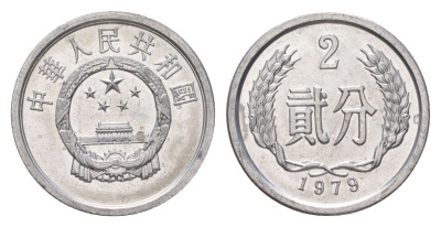 Китай 2 фэня 1979 KM 2 алюминий UNC 4625-722