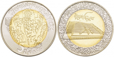 УКРАИНА 5 ГРИВЕН 2006 ЦИМБАЛЫ KM 402 биметалл UNC 02-227-51