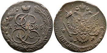 Россия 5 копеек 1785 ЕМ, Екатерина II (1762-1796) Биткин 636 медь 1103-7-63