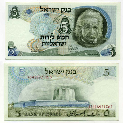 Израиль 5 лир 1968 Альберт Эйнштейн, ядерный реактор, Нахаль Сорек, красная серия Pick 34 b бумага UNC (пресс) 000-00-00