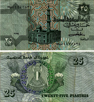 ЕГИПЕТ 25 ПИАСТРОВ 1980-1984 ПОДПИСЬ 16 Pick 54 бумага 7548-122-3-1