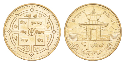 Непал 1 рупия 2005 BS 2062 KM 1181 сталь плакированная латунью UNC 4643-1126