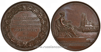 Германия медаль XIX век за активное продвижение фирмы в Любеке, d 42 mm, вес 35,8 гр бронза 11-203-32