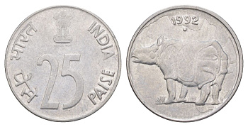 Индия 25 пайс 1992 Отметка монетного двора - ромб - Бомбей KM 54 нержавеющая сталь 4627-1222