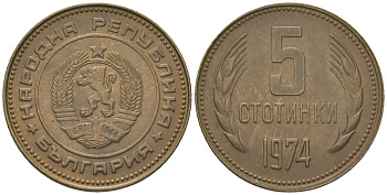 Болгария 5 стотинок 1974 KM 86 латунь 4172-714