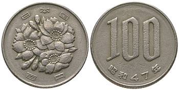 Япония 100 йен 1972 Yr. 47, Хирохито (1926-1989) KM 82 медно-никель 4561-414