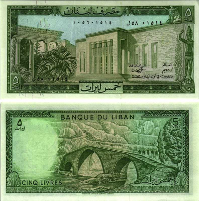 Ливан 5 ливров 1986 мост через Келб Pick 62 d бумага аUNC 7219-27-2-1