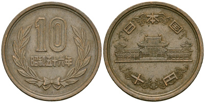 Япония 10 йен 1981 KM 73a бронза 4167-334