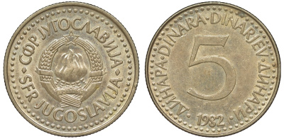 Югославия 5 динаров 1982 KM 88 никель латунь 4146-955