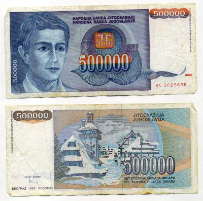 Югославия 500000 динаров 1993 Юноша Pick 119 бумага 6280-10-4-1