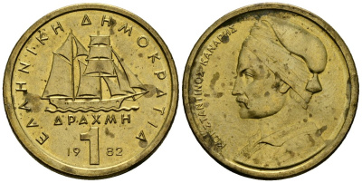 Греция 1 драхма 1982 адмирал Константин Канарис KM 116 никель латунь 4138-1154