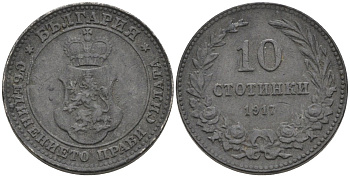 Болгария 10 стотинок 1917 король Фердинанд I (1908-1918) KM 25 a цинк 187-1245