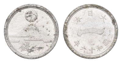 Япония 1 сен 1941 год 16, император Хирохито Сева (1926-1989) Y 59 алюминий 4659-1224