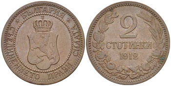 Болгария 2 стотинки 1912 Король Фердинанд I (1908-1918) KM 23.2 бронза 4523-112