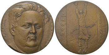 СССР медаль 1987 ЛМД, 100 лет со дня рождения Д.С. Моора, медальер И.И. Козловский, диаметр 60 мм., тираж 850 экз. Шкурко, Салыков 1735 томпак  1090-5-13