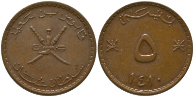 Оман 5 байз 1990 AH1410 KM 50 бронза 4158-1055