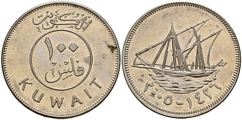 Кувейт 100 филсов 2005 AH 1425, парусник KM 14 медно-никель 4161-244