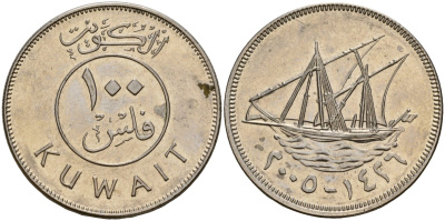 Кувейт 100 филсов 2005 AH 1425, парусник KM 14 медно-никель 4161-244