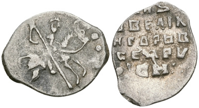 Великое Княжество Московское копейка 1535-1547 Иван IV Васильевич, Новгородский монетный двор, 0,71 гр. ГиК №75 серебро    262-348