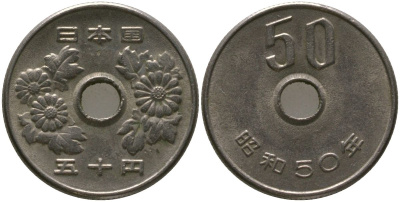 Япония 50 йен 1975 Yr. 50, Хирохито (1926-1989) KM 81 медно-никель 4549-1138