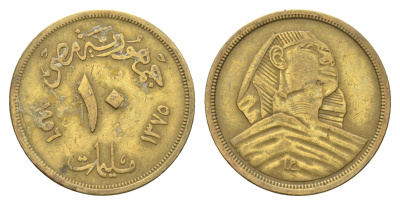 Египет 10 миллим 1956 KM 381 алюминиевая бронза 4660-1225