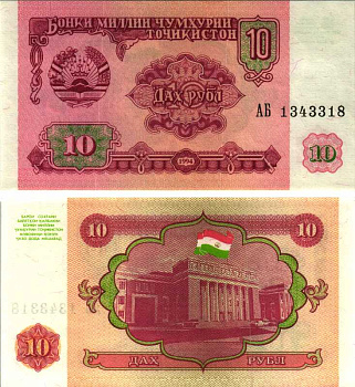 Таджикистан 10 рублей 1994 Pick 3 a, Сергеев 3 бумага UNC (пресс) 7548-107-4-1