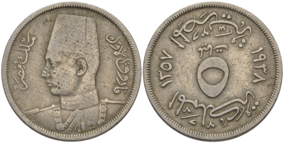 ЕГИПЕТ 5 МИЛЛИМОВ 1938 FAROUK (1355-1372) (1936-1952) KM 363 медно-никель 28-424