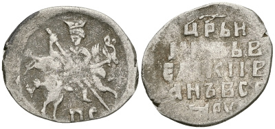 Русское Царство копейка 1547-1584 Иван IV Васильевич, Новгородский  монетный двор, 0,72 ГР ГиК №77 серебро 262-255