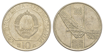 Югославия 10 динаров 1983 40 лет со дня битвы на реке Неретва KM 96 медно-никель 4364-3836