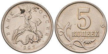 Россия 5 копеек 1997 ММД KM 601 сталь плакированная никелем UNC 116-856