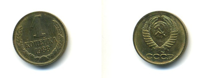СССР 1 КОПЕЙКА 1988 Федорин 176, ММД KM 126а латунь 4364-121