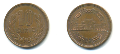 ЯПОНИЯ 10 ЙЕН 1985 60 ГОД KM 73а бронза 89-623