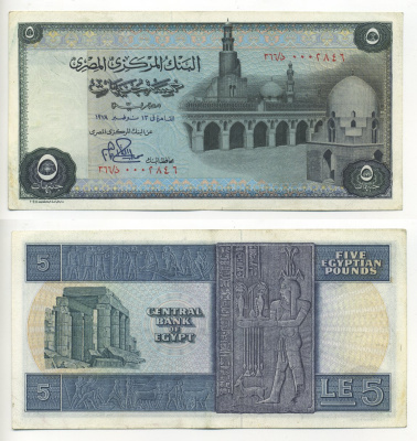 Египет 5 фунтов 1978 мечеть Ахмеда Ибн Тулуна, храм Рамзеса II в Карнаке Pick 45 c бумага 6294-6-3-2