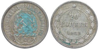 РСФСР 20 копеек 1923 KM 82, Федорин 6 серебро 4145-537