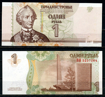 Приднестровье 1 рубль 2007 (2012) Генералиссимус Александр Васильевич Суворов, Кицканский/Кицканский плацдарм-мемориал Ясско-Кишиневского наступления советских войск (1944 г.) Pick 42 b бумага UNC (пресс) 2192-3-2-1